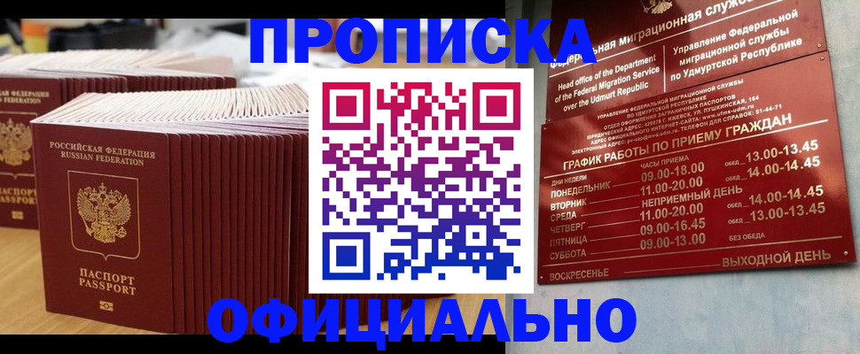 временная регистрация для всех в Кизляре