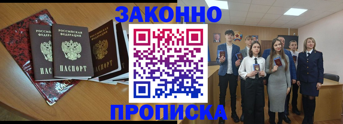 временная регистрация для школы в Кизляре