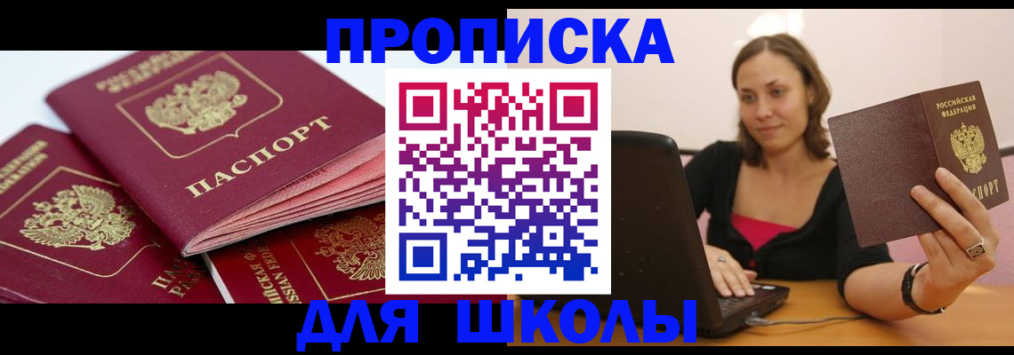 прописка законно в Кизляре