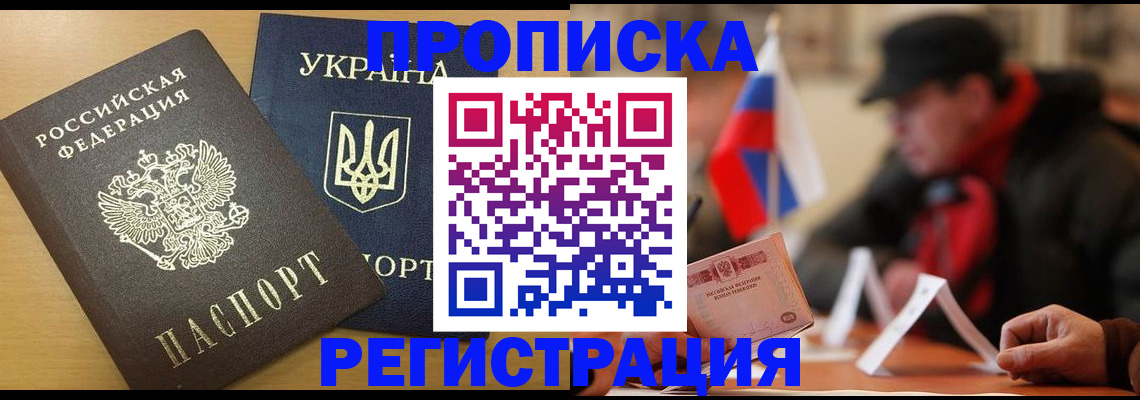 временная регистрация надежно в Кизляре